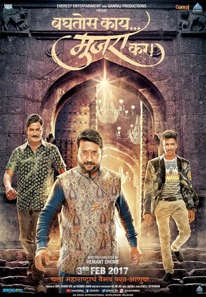 Baghtos Kay Mujra Kar 2017 400MB Full Movie Download HD Poster Download - Filmyzilla