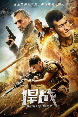 Battle of Defense (2020) Hindi Dual Audio – HD Poster Download - Filmyzilla