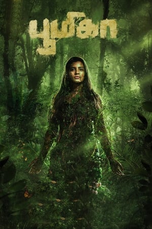 Boomika 2021 (Hindi – Tamil) Dual Audio 380MB HD Poster Download - Filmyzilla