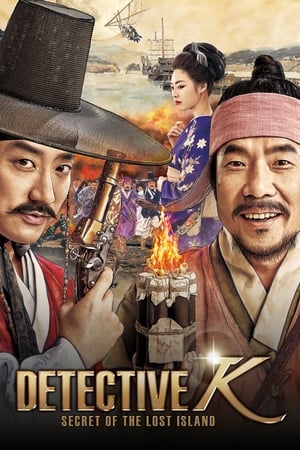 Detective K: Secret of the Lost Island (2015) Hindi Dual Audio 450MB HD Poster Download - Filmyzilla