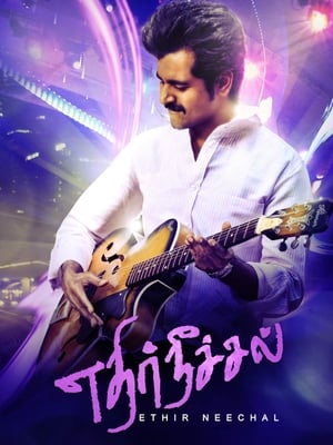 Ethir Neechal (2013) (Hindi - Tamil) Dual Audio 450MB HD Poster Download - Filmyzilla