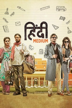 Hindi Medium 2017 Full Movie DVDScr [999MB] Download HD Poster Download - Filmyzilla