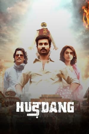 Hurdang 2022 Hindi Dual Audio – HD Poster Download - Filmyzilla