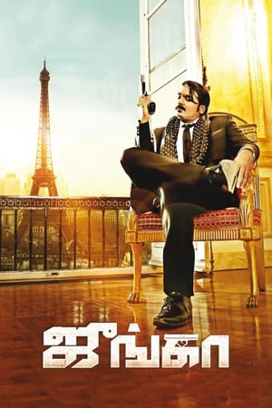 Junga (2018) Hindi Dual Audio 450MB HD Poster Download - Filmyzilla