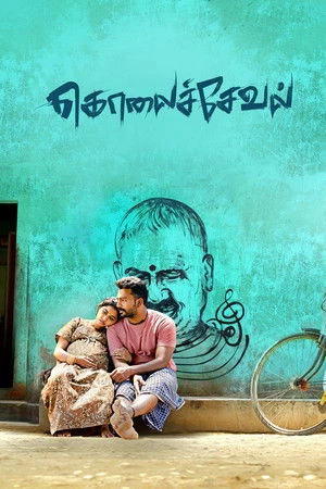 Kolaiseval 2026 Tamil Audio HD Poster Download - Filmyzilla
