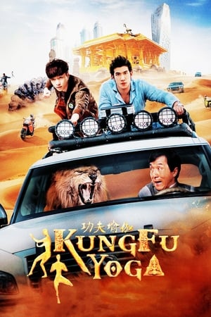 Kung Fu Yoga 2017 300MB Hindi Dual Audio Download HD Poster Download - Filmyzilla