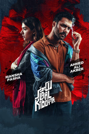 Laal Kabootar 2019 Urdu Movie [700MB] HD Poster Download - Filmyzilla