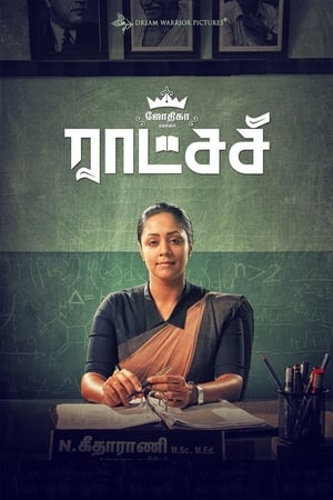 Madam Geeta Rani (Raatchasi) (2019) Hindi Dubbed 350MB HD Poster Download - Filmyzilla