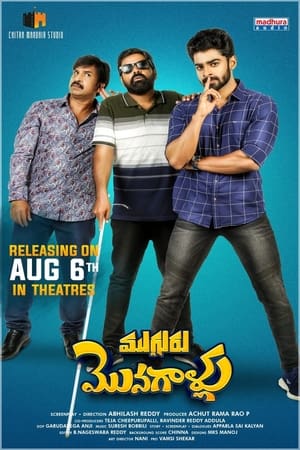 Mugguru Monagallu 2021 (Hindi – Telugu) Dual Audio [1GB] HD Poster Download - Filmyzilla