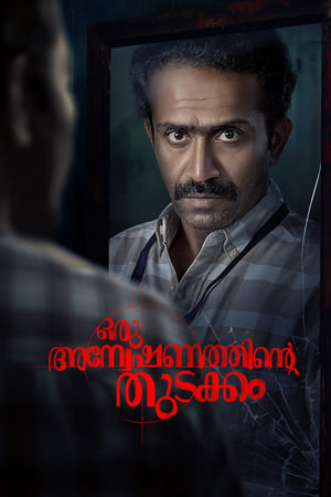 Oru Anweshanathinte Thudakkam 2024 Malayalam HD Poster Download - Filmyzilla