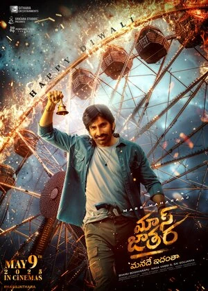 Mass Jathara 2025 Hindi Dual Audio HD Poster Download - Filmyzilla