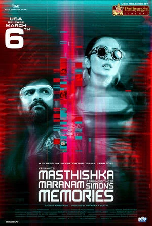 Masthishka Maranam 2026 Malayalam TSRip HD Poster Download - Filmyzilla