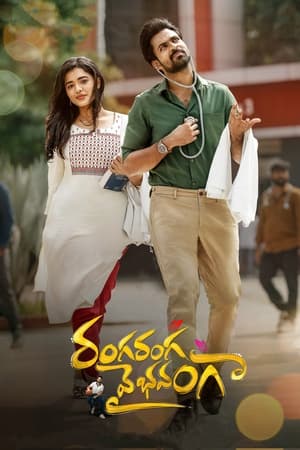 Ranga Ranga Vaibhavanga 2022 Hindi Dubbed Movie – HD Poster Download - Filmyzilla