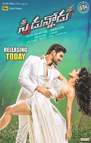 Speedunnodu 2016 Hindi Dual Audio 100MB movie Download HD Poster Download - Filmyzilla