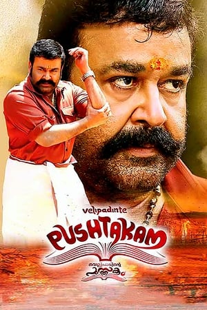 Velipadinte Pusthakam 2017 Hindi Dual Audio 450MB HD Poster Download - Filmyzilla