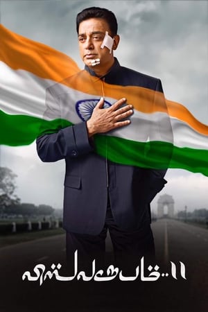 Vishwaroopam 2 (2018) Movie - [400MB] HD Poster Download - Filmyzilla